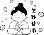 坐以待币 静坐冥想的可爱女孩