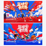篮球