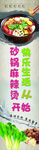 麻辣烫