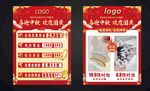 喜庆节日促销海报设计