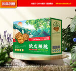 核桃包装 坚果礼盒