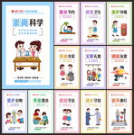 校园文明礼仪