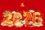 2026马年喜庆装饰图案