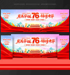 国庆
