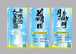 中秋海报