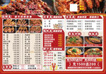烧烤菜单系列