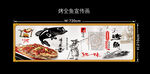 烤全鱼传统美食文化宣传画