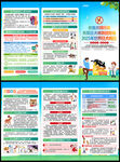 2025世界狂犬病日三折页