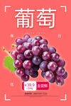 葡萄