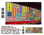 国潮迪庆州景点名集装箱背景墙