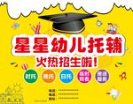 幼儿拖辅
