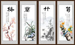 梅兰竹菊