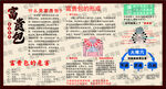 富贵包的危害