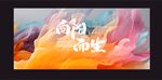 会议背景设计