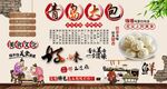青岛大包