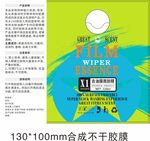 雨刮精