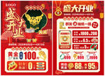 珠宝盛大开业