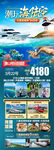 海南三亚旅游海报