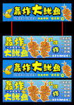 轰炸大鱿鱼