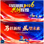 2026年会