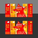 国庆美陈造型布置