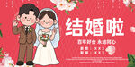 结婚