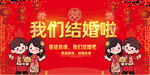 结婚