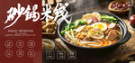 美食