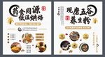 五谷为养