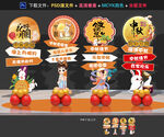 中秋节美陈