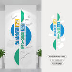 竖版学校标语文化墙