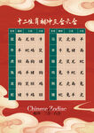 生肖