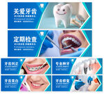 关爱牙齿健康 