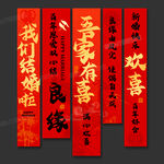 结婚挂布