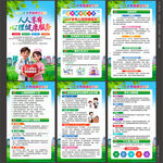 世界精神卫生日