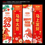 春节吊旗