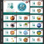 食堂文化
