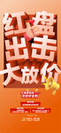 红盘出击国庆中秋特惠一口价房源