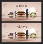  邢台印象 
