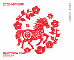 2026马年剪纸