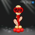 中秋国庆节立牌