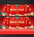 中秋节晚会背景