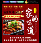 现烤活鱼