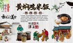 黄焖鸡米饭