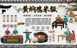 黄焖鸡米饭