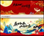 中秋国庆