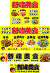 美食灯箱