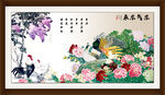 紫气东来