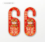 2026马年门挂