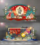 中秋美陈